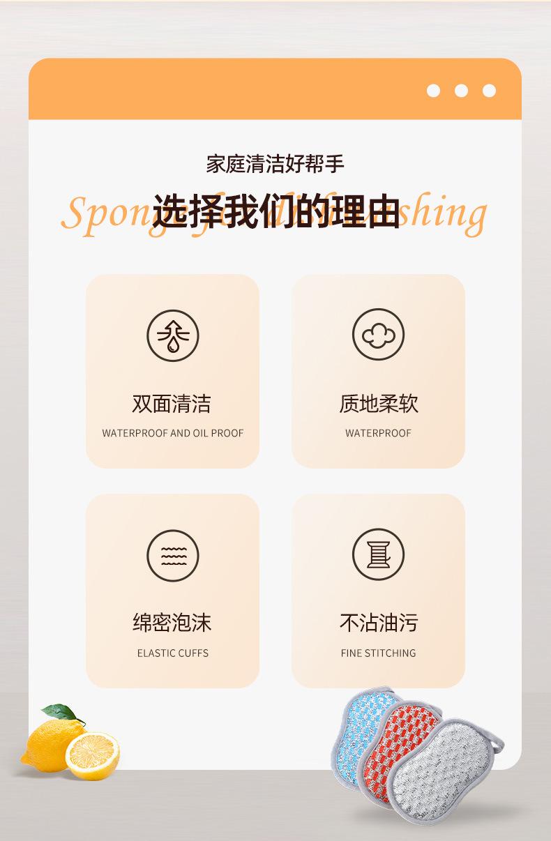 3-金葱布八字高密双面洗碗擦_06