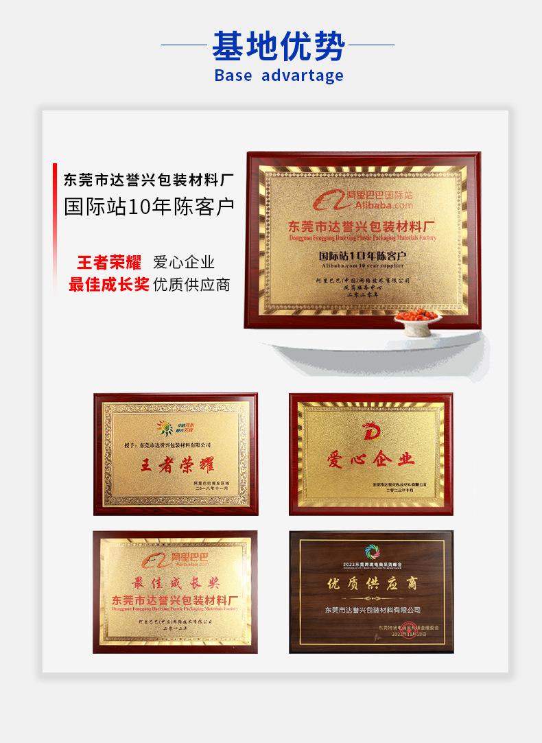 东莞达誉兴详情_06.jpg