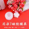 Accesorios florales con pegamento de gota de cristal, 20 decoraciones de mesa, molde de mano con flor de amapola rosa estéreo