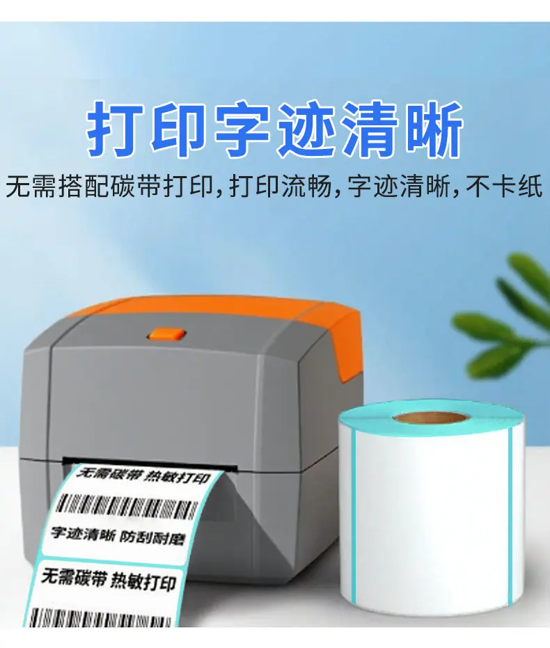 三防热敏_12
