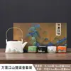 Juego de Té Kung Fu Qianli Jiangshan Juego Pequeño Hogareño Sencillo Accesible Lujo Olla con Asa Elevable Taza de Té de Cerámica Souvenir Venta al por Mayor