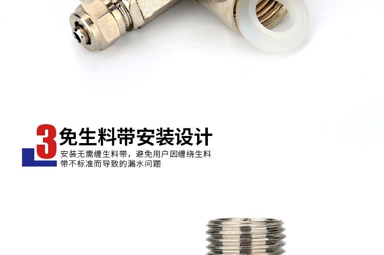 进水三通-详情页_06