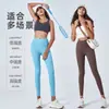Calça de Yoga LULU Sem Marcas Feminina Cintura Alta Emagrecimento Quadril Linha T Nua Alta Elasticidade Apertada Corrida Fitness
