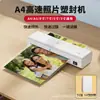 Máquina Plastificadora A4 para Oficina en Casa Plastificadora Automática para Fotos y Documentos Plastificadora Pequeña Mini