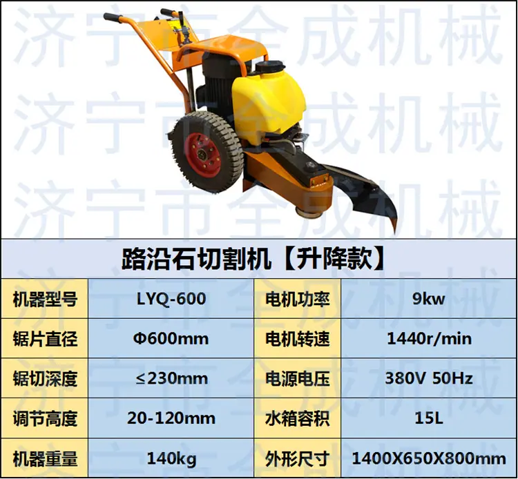 路沿石 (1).png