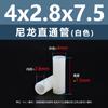 Columna Espaciadora Aislante de Doble Paso de Plástico de Nylon Blanco Tubo de Soporte de Plástico Columna Pasante Recta de Nylon Blanco M2.8M7