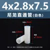 Columna Aislante de Plástico Cilíndrica de Paso Doble de Nylon Blanco Columna de Soporte de Plástico Columna de Aislamiento M4M5M6M7