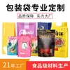 Bolsa de Embalaje de Alimentos Personalizada Sello de Ocho Lados Bolsa de Embalaje de Papel Kraft Bolsa de Té Autoestable Autosellable Bolsa de Embalaje de Alimentos Café
