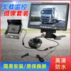Monitoramento bidirecional de colheitadeira 12v24V câmera de ré para carro semi-reboque caminhão câmera HD tudo-em-um