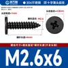 Tornillos Autorroscantes de Cabeza Plana de Acero Inoxidable 304 Cabeza CA Cabeza Avellanada Phillips Tornillos Autorroscantes M2M4M5M6mm