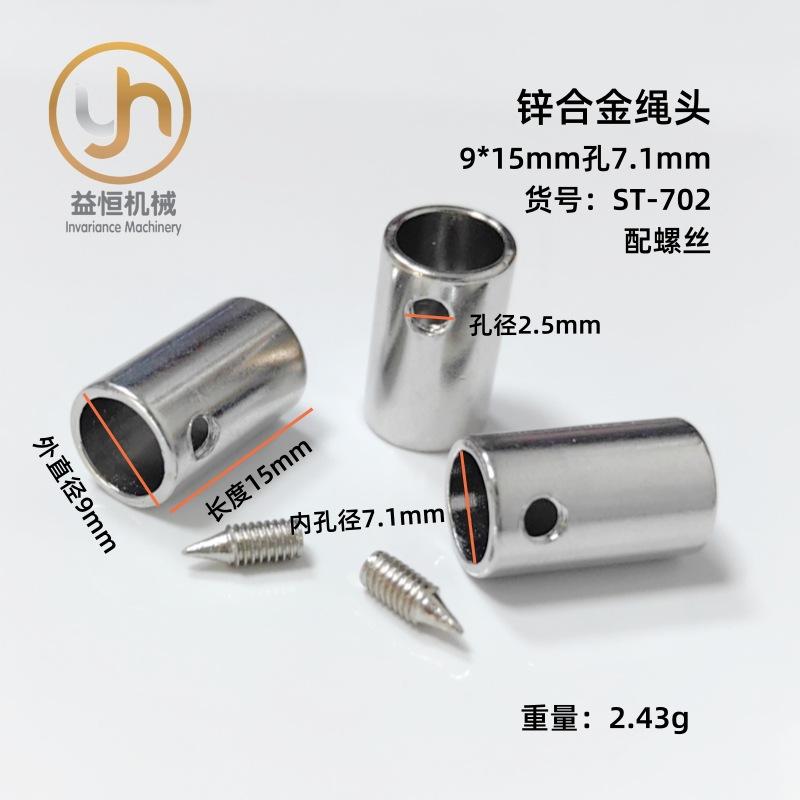 702配螺丝