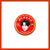 Zhancheng Cp Liu Xuancheng Zhanxuan Fengyoujing Bálsamo de Aceite Refrescante Soporte Anti-Picazón Materiales Puesto Suministro Periféricos