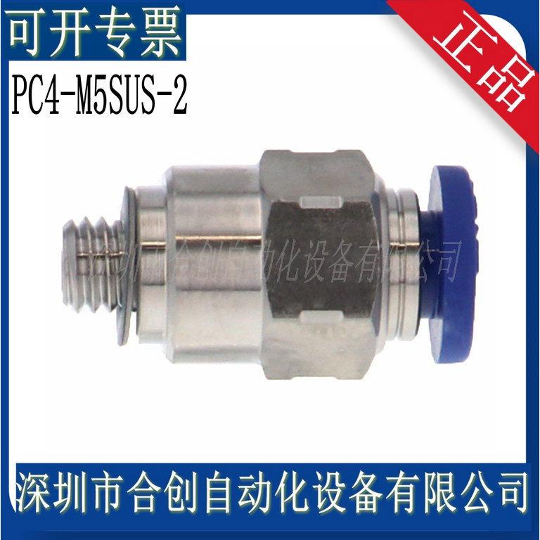 PC4-M5SUS-2
