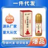 Serviço de Dropshipping para Douyin e Kuaishou: Líquido Penetrante de Losna para Articulações do Pescoço, Costas e Joelhos, Creme de Massagem Roll-On