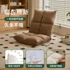 Cojín de sofá perezoso para una persona, al por mayor, silla tatami individual plegable ajustable para ocio, adecuada para reclinarse y dormir