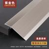 Tira de transición de hebilla alta y baja especial transfronteriza, tira de transición de piso de aluminio, reductor de umbral de metal