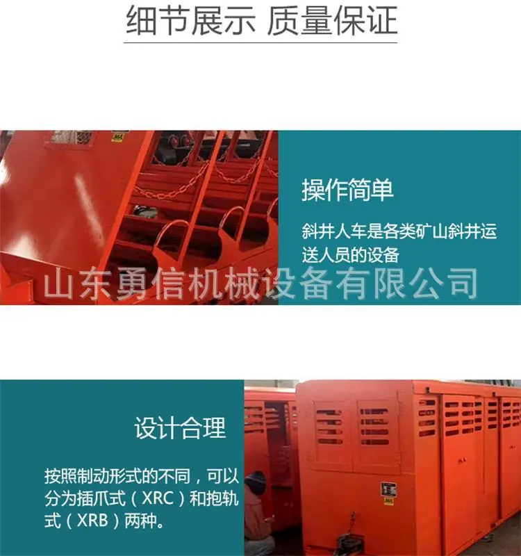 斜井人车新 (3).jpg