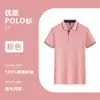 Ropa de Trabajo para Catering de Seda de Hielo Camisa Polo Verano Restaurante Tienda de Té con Leche Mesero Uniforme de Trabajo Delgado Camiseta de Manga Corta