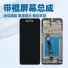 Adecuado para Samsung A22 5g Ensamblaje de Pantalla Sm-A226B Pantalla Lcd Pantalla de Cristal Lcd Pantalla de Teléfono Móvil Lcd con Marco