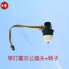 Aquecedor a Gás Universal para Água Caldeira de Parede Sensor de Fluxo de Água Interruptor de Fluxo de Água Hall Soquete de 3 Fios 4 Fios Acessórios