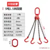Eslinga de Cadena para Izaje Aparejo Gancho de Acero para Tubería Gancho de Apertura Grande Simple/Doble Gancho de Izaje Cadena de Izaje para Grúa