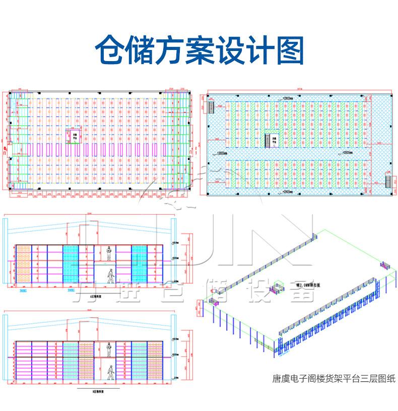 阁楼货架详情页_17.jpg