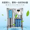 Máquina de Água Pura Industrial Comercial de Grande Escala Equipamento de Tratamento de Água com Membrana de Osmose Reversa Ro Purificador de Água de Purificação de Alto Fluxo Personalizado