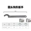 Llave de luna Tianda Xingong, llave de gancho, llave de gancho lateral para tuerca redonda, llave de gancho semicircular para tapa de medidor de agua