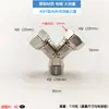 4 puntos 6 puntos tee de unión suelta tipo Y gran flujo gran diámetro cabeza móvil uno entrada dos salidas accesorios separador de agua interior y exterior