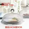 Cubierta Redonda Multifuncional para Cocina de Acero Inoxidable, Cubierta para Comida, Cubierta para Mesa de Comedor, a Prueba de Moscas, a Prueba de Polvo para Alimentos, Cubierta para Mesa de Comedor