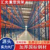 Fabricante de Estanterías de Jinan Centro de Materiales para Ayuda en Desastres de Emergencia Estantería de Almacén Elevado de 6 m de Altura Estantería para Almacenamiento de Equipos Contra Incendios