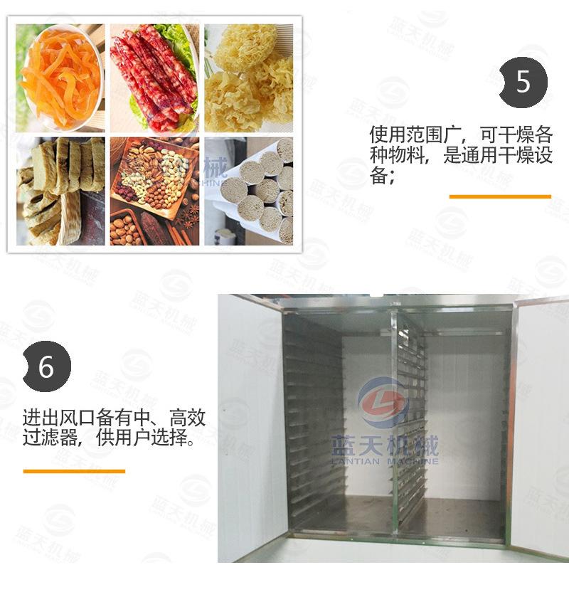 不锈钢食品烘干机详情页_08.jpg