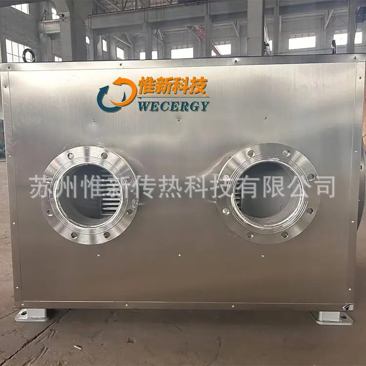 RTO换热器图
