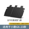 Adecuado para Xiaopeng G6 2023, cojín trasero de protección ambiental, alfombrilla de coche de doble capa TPE, alfombrilla impermeable y resistente al desgaste para maletero.