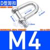 Accesorios de cadena de acero inoxidable 304/Mosquetón de resorte para montañismo anillo de conexión rápida/Grillete/Gancho universal gancho en S/Tornillo de cesta de flores