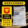 PMMA Taiwán Chi Mei CM-211, grado de inyección, resina acrílica de alto flujo