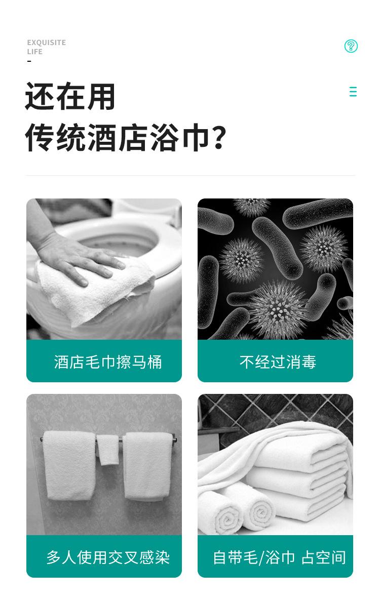 一次性浴巾_03