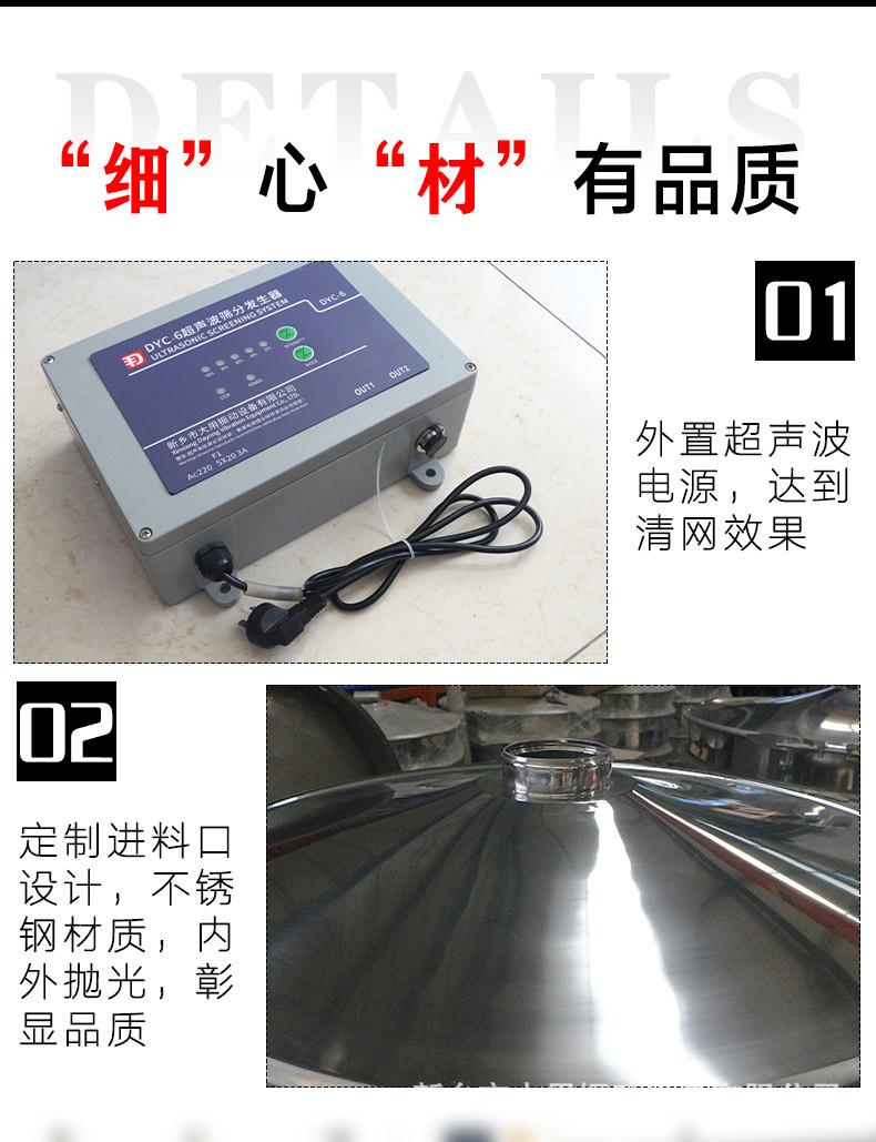 超声波振动筛详情页