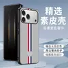 Funda de Cuero Anti-Caídas para Teléfono Móvil Apple 17Promax Cubierta Protectora Apple Air Moda Creativa Edición Limitada