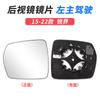 Adecuado para Ford Ruijie 15-22, carcasa de espejo retrovisor, carcasa inferior de luz de giro, lente reflectora