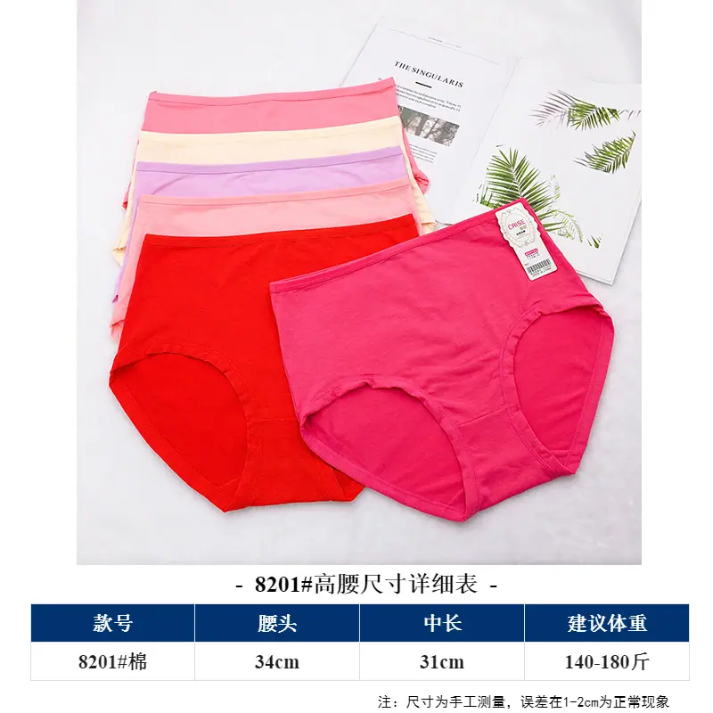 8201#尺寸主图