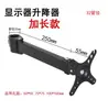 Accesorios Universales para Soporte de Monitor Brazo de Extensión Placa de Conexión Bandeja para Teclado Adhesivo Soporte de Cabeza Agujero para Pegatina sin Perforar Distancia entre Agujeros Extensión