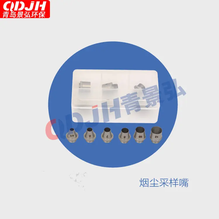JH-6087-型沥青烟取样管4
