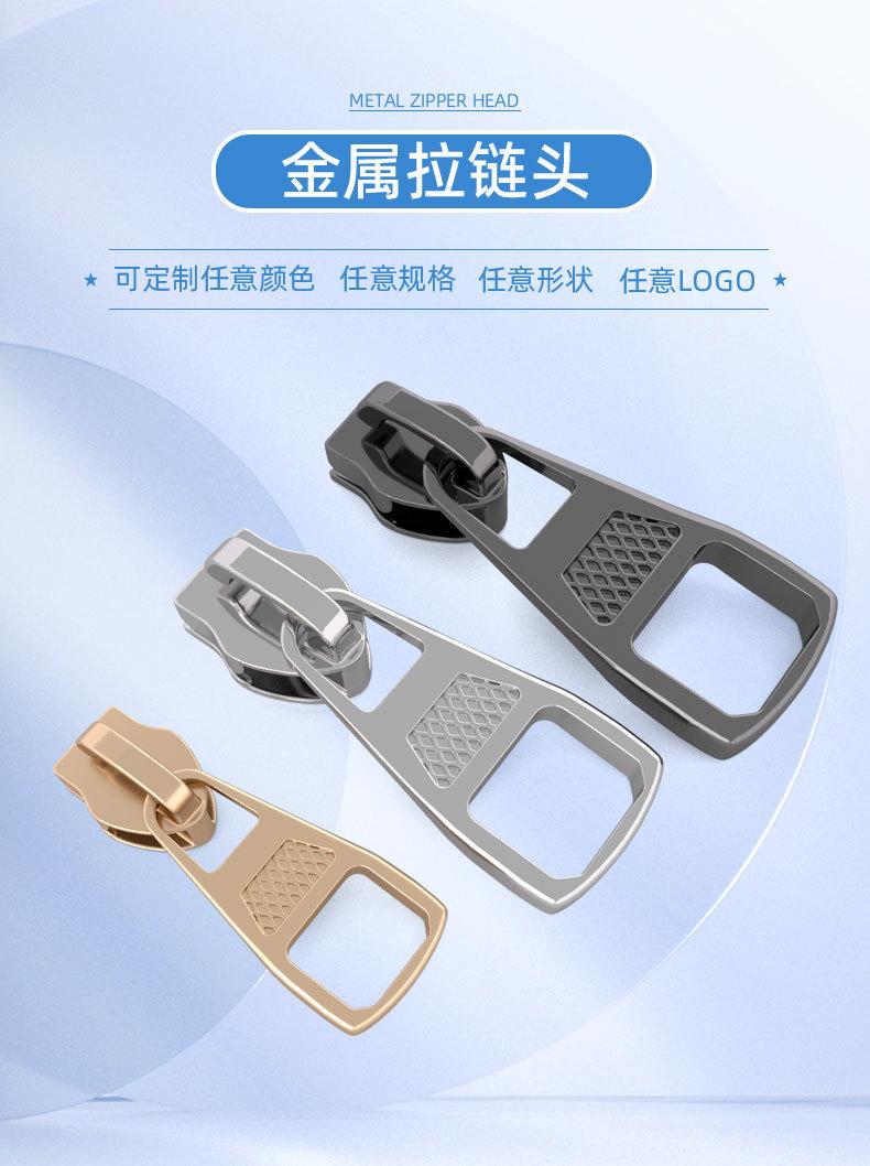 金属拉链头05详情页_01.jpg