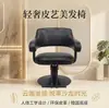 Suministro Directo de Fábrica Silla Especial para Salón de Peluquería Silla Giratoria Elevable para Barbería Silla de Arreglo Silla para Cortar el Cabello Silla de Salón