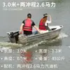 Bote de Aleación de Aluminio, Bote Auxiliar de Aluminio, Lancha Rápida, Lancha de Asalto, Barco de Pesca, Embarcación de Pesca, Bote Pequeño, Lancha de Motor, Lancha de Alta Velocidad