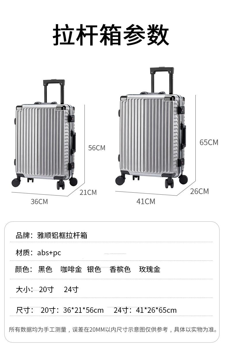 行李箱（详情页）_11