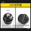 Bomba de aire compresor de aire silenciador de 13 mm de diámetro filtro de aire de silenciador accesorios de filtro de 20 mm