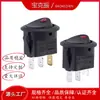 Interruptor basculante redondo de 20 mm SC 38850.00g-speed interruptor basculante de tres velocidades con lámpara 12A 250V