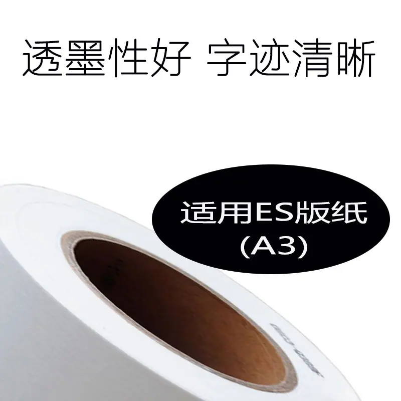 ES版纸A3主图3.jpg